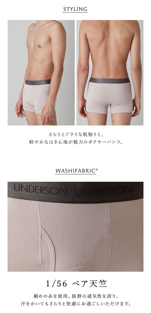 アンダーソンアンダーソン レギュラー前開きショートボクサー UNDERSON UNDERSON メンズ