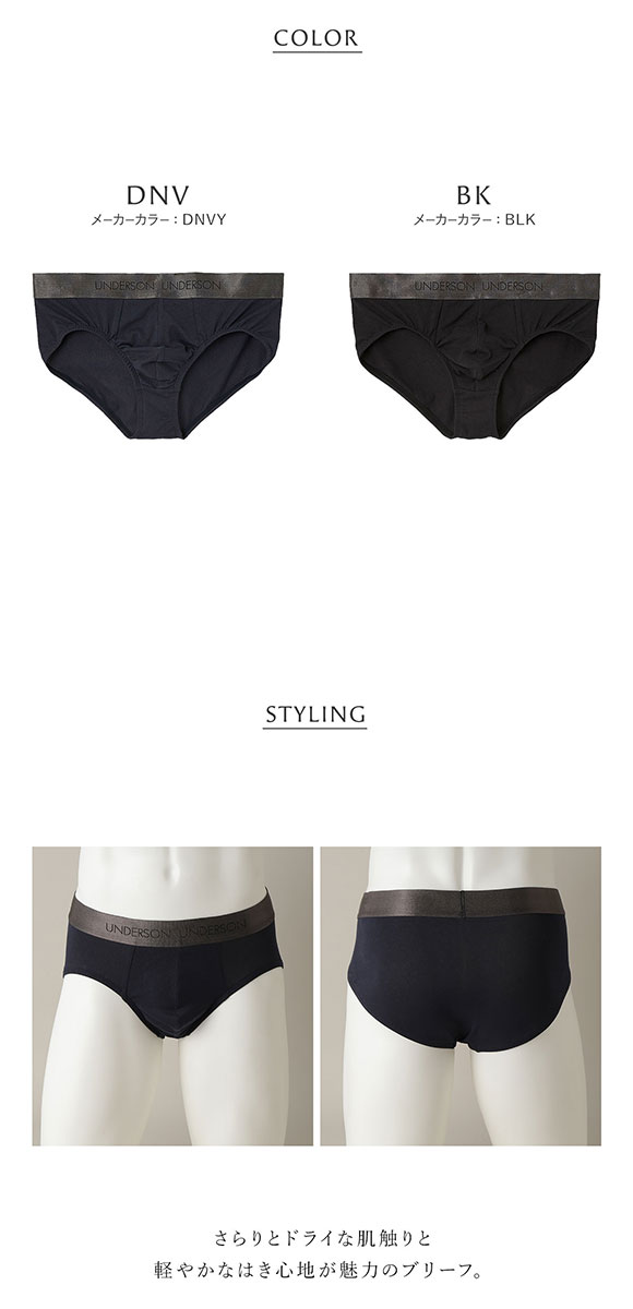 アンダーソンアンダーソン レギュラーブリーフ UNDERSON UNDERSON