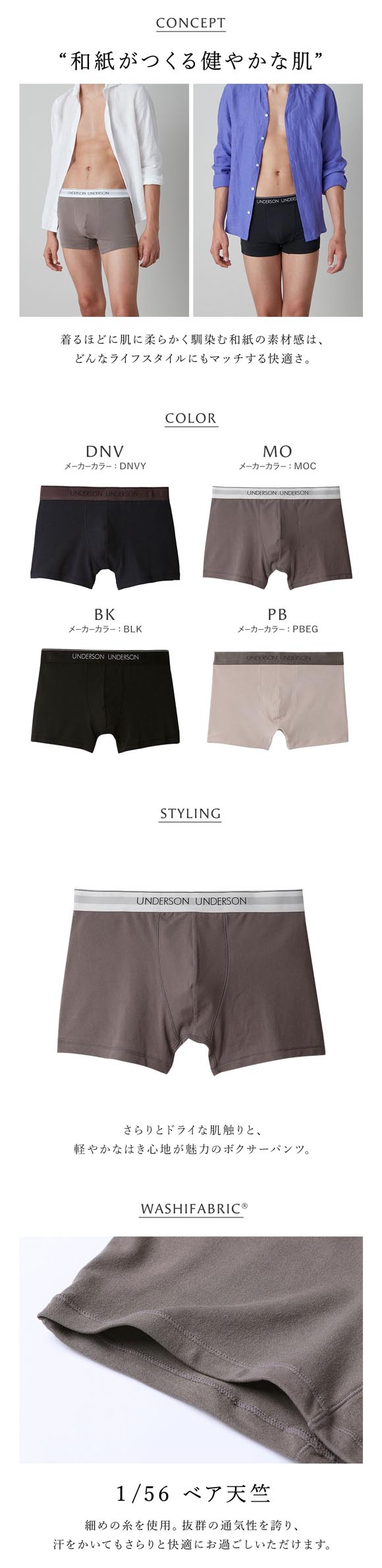 アンダーソンアンダーソン レギュラー前閉じショートボクサー UNDERSON UNDERSON メンズ
