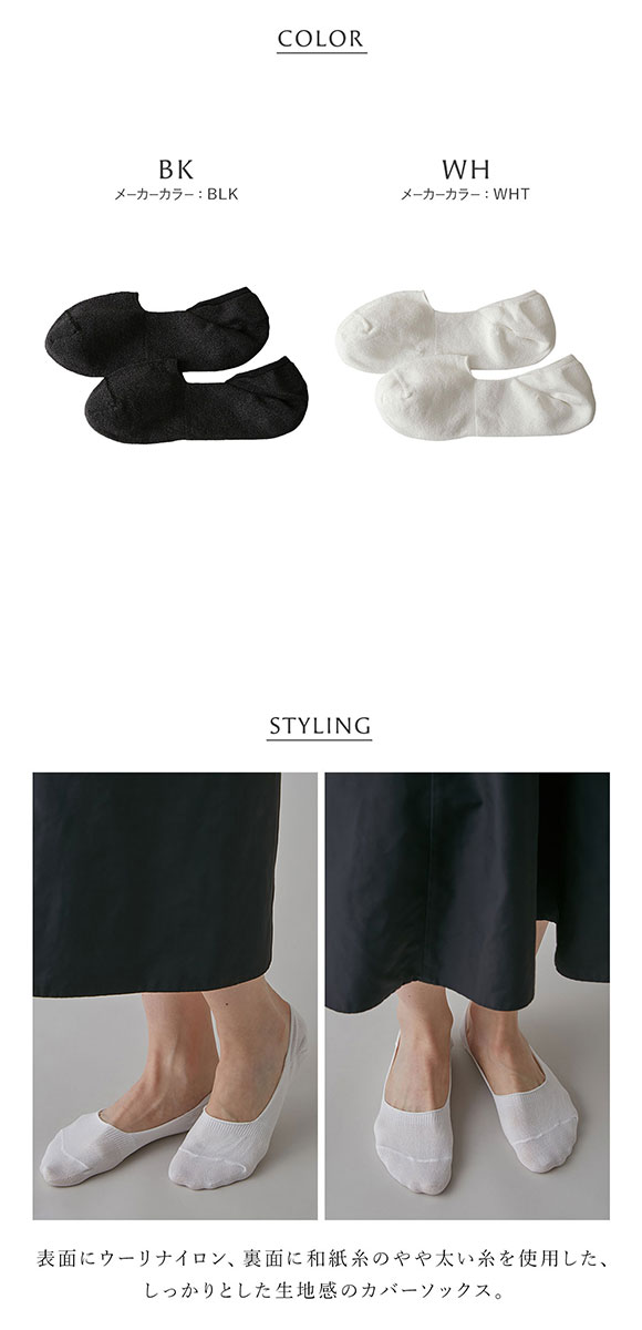 アンダーソンアンダーソン カバーソックス UNDERSON UNDERSON ソックス 靴下