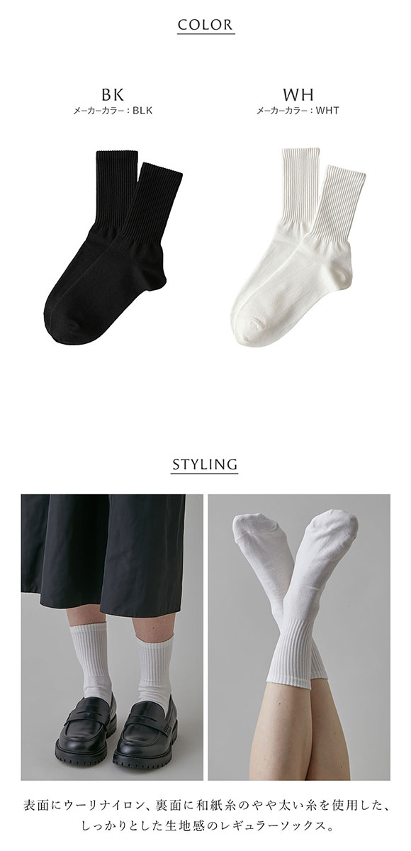 アンダーソンアンダーソン レギュラーソックス UNDERSON UNDERSON ソックス 靴下