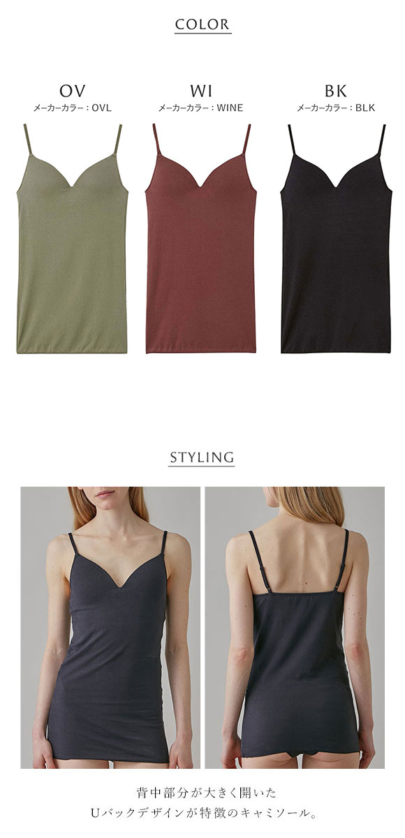 アンダーソンアンダーソン 大草直子×UNDERSON UNDERSON カップインキャミソール レディース カップ付き ブラトップ