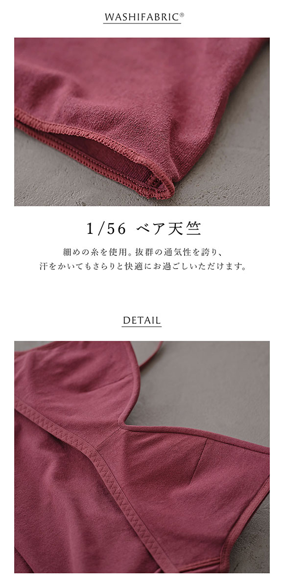 アンダーソンアンダーソン　大草直子 カップインキャミソール アンダーソンアンダーソン 大草直子×UNDERSON UNDERSON カップ