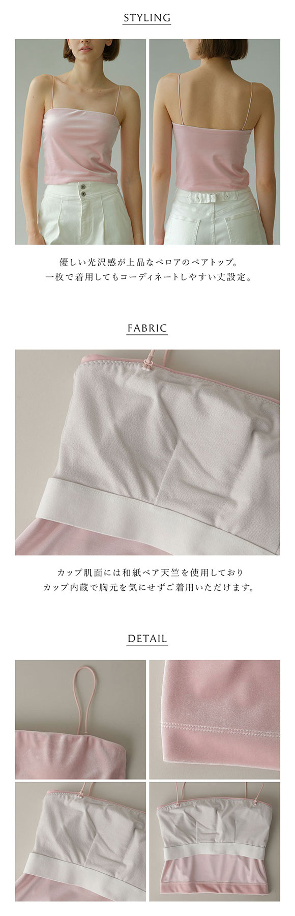 アンダーソンアンダーソン ベロアベアトップ カップ付き キャミソール ベアトップ ブラトップ UNDERSON UNDERSON