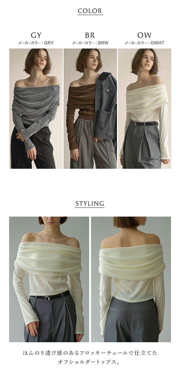 アンダーソンアンダーソン フロッキーチュールオフショルプルオーバー UNDERSON UNDERSON