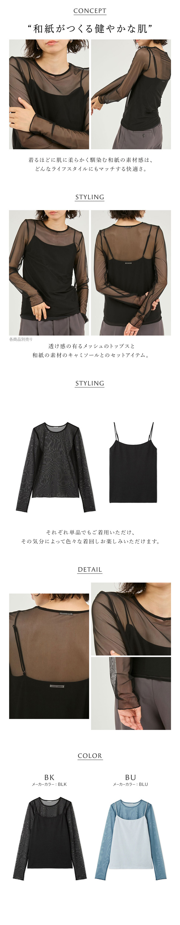 アンダーソンアンダーソン シアーカットソー×キャミソールSET UNDERSON UNDERSON