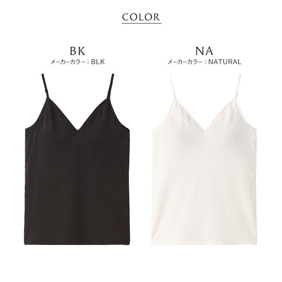 アンダーソンアンダーソン UNDERSON UNDERSON Vネックバックオープンキャミ カップ付き キャミソール ブラトップ 単品