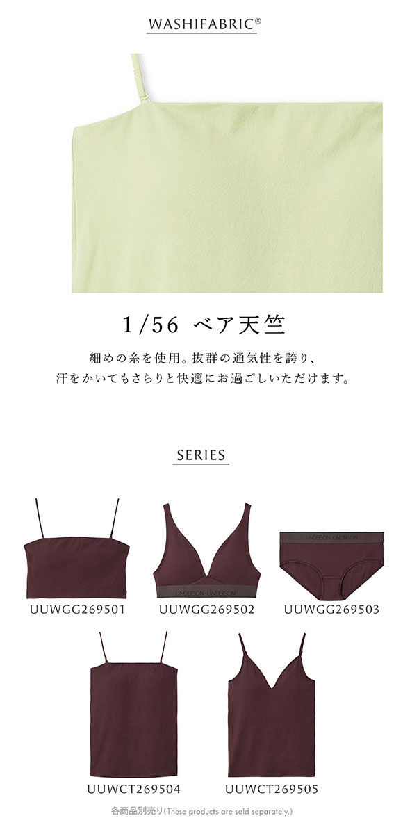 アンダーソンアンダーソン 2WAYベアトップキャミ カップ付き ストラップレス ノンワイヤー UNDERSON UNDERSON