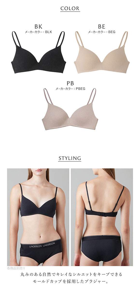 アンダーソンアンダーソン UNDERSON UNDERSON デイリーメイクブラ ランジェリー ブラジャー 単品
