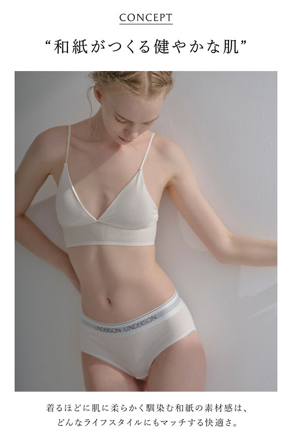 アンダーソンアンダーソン ファッションバッククロスブラ ランジェリー ブラジャー UNDERSON UNDERSON