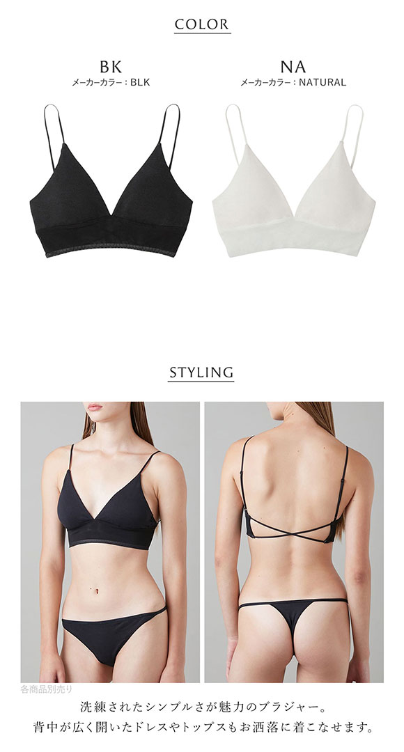 アンダーソンアンダーソン ファッションバッククロスブラ ランジェリー ブラジャー UNDERSON UNDERSON