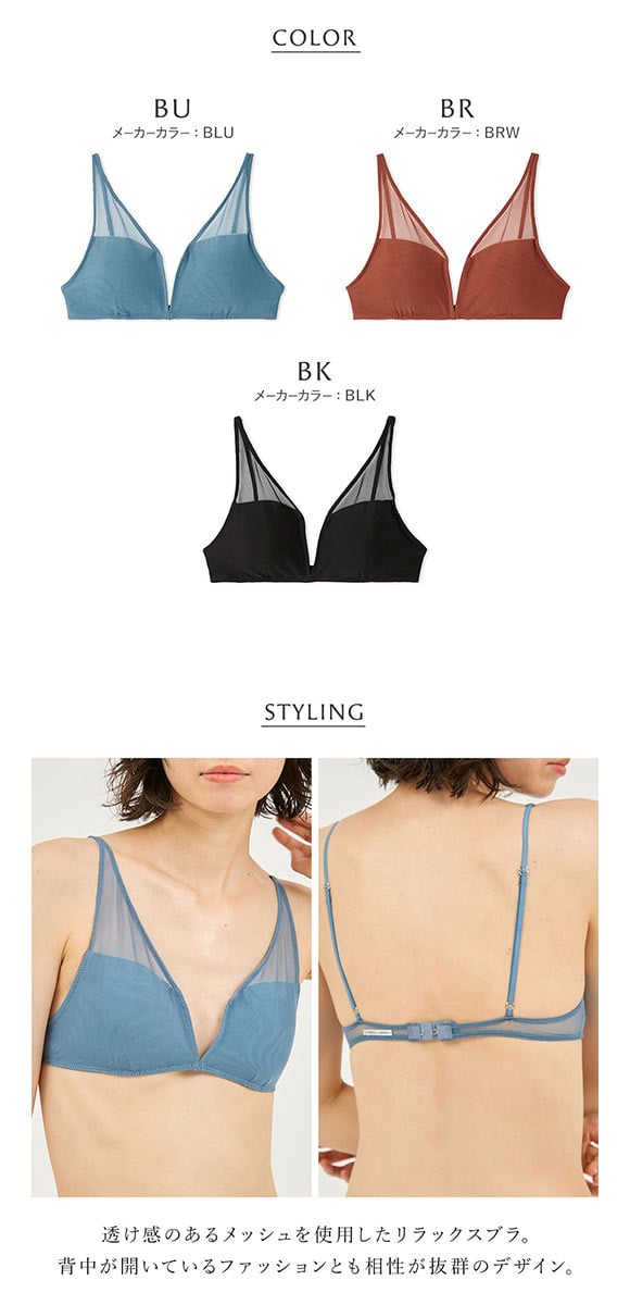 アンダーソンアンダーソン シアーリラックスブラ ランジェリー ブラジャー ノンワイヤー ブラレット UNDERSON UNDERSON