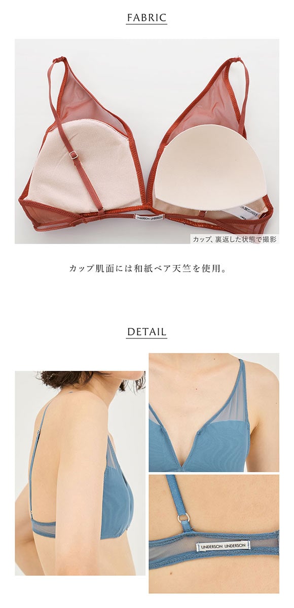 アンダーソンアンダーソン シアーリラックスブラ ランジェリー ブラジャー ノンワイヤー ブラレット UNDERSON UNDERSON