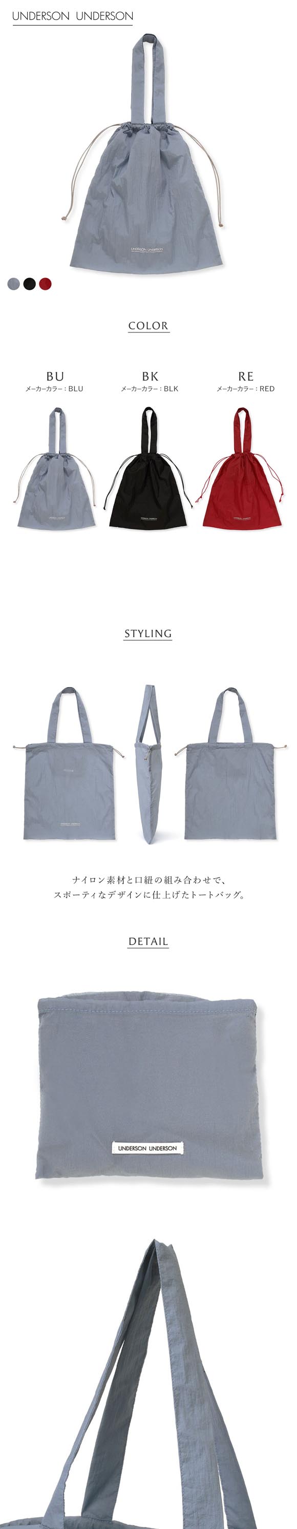 アンダーソンアンダーソン パッカブルトートバック UNDERSON UNDERSON