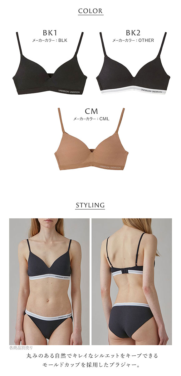 アンダーソンアンダーソン デイリーフィットブラ ランジェリー ブラジャー UNDERSON UNDERSON