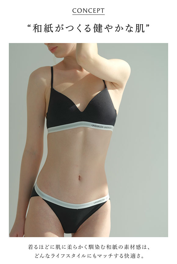 アンダーソンアンダーソン ファッションヘルシーブラ ランジェリー ブラジャー UNDERSON UNDERSON