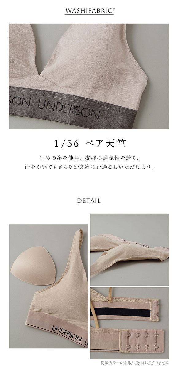アンダーソンアンダーソン リラックスヘルシーブラ ランジェリー ブラジャー UNDERSON UNDERSON