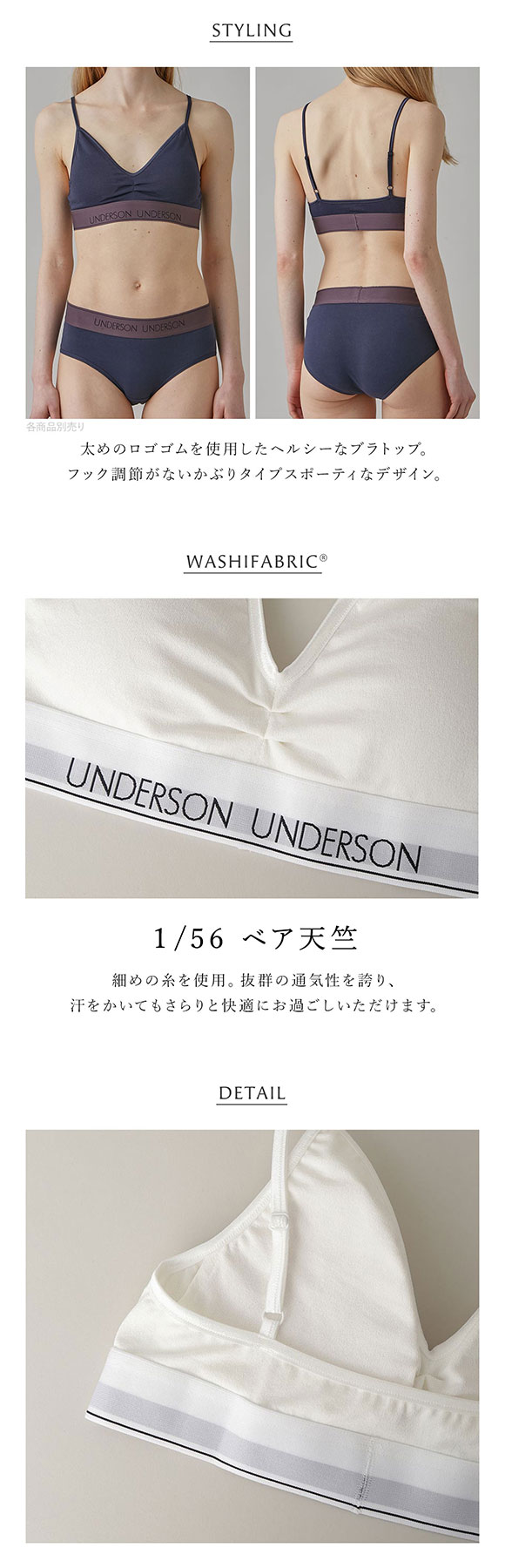 アンダーソンアンダーソン レギュラーブラトップ ランジェリー ブラジャー UNDERSON UNDERSON