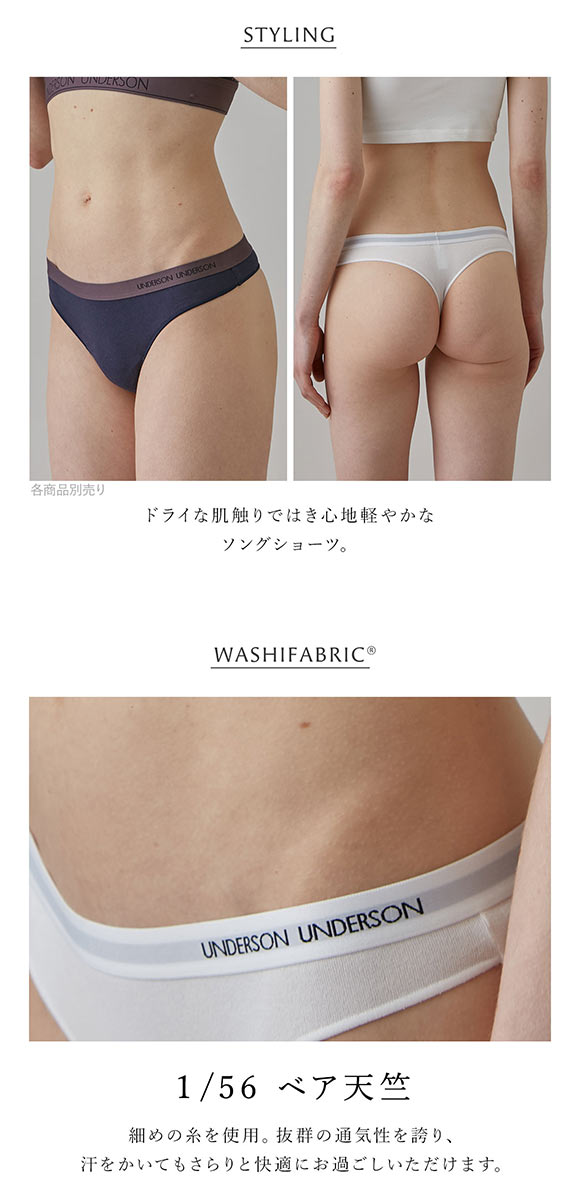 アンダーソンアンダーソン ナローソング ショーツ UNDERSON UNDERSON