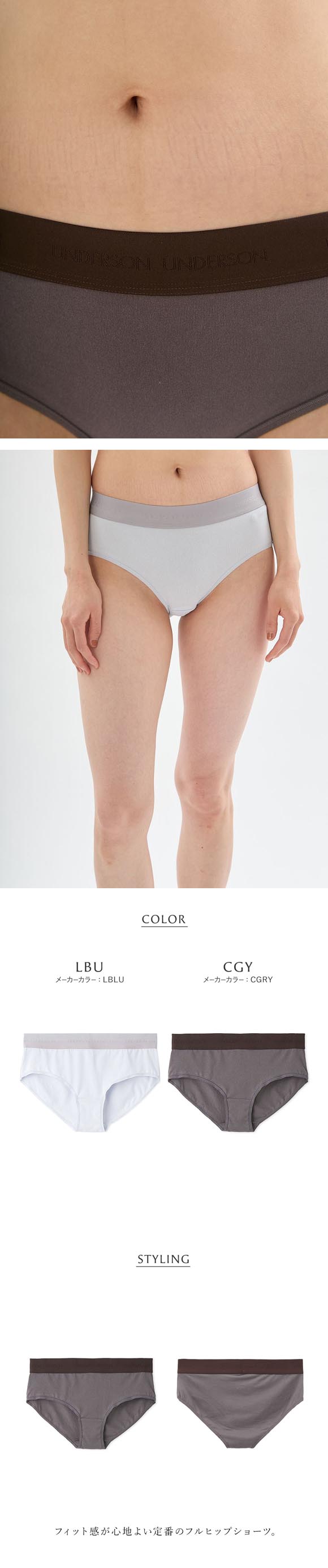 アンダーソンアンダーソン WASHIFABRIC(R) フルヒップショーツ ランジェリー UNDERSON UNDERSON