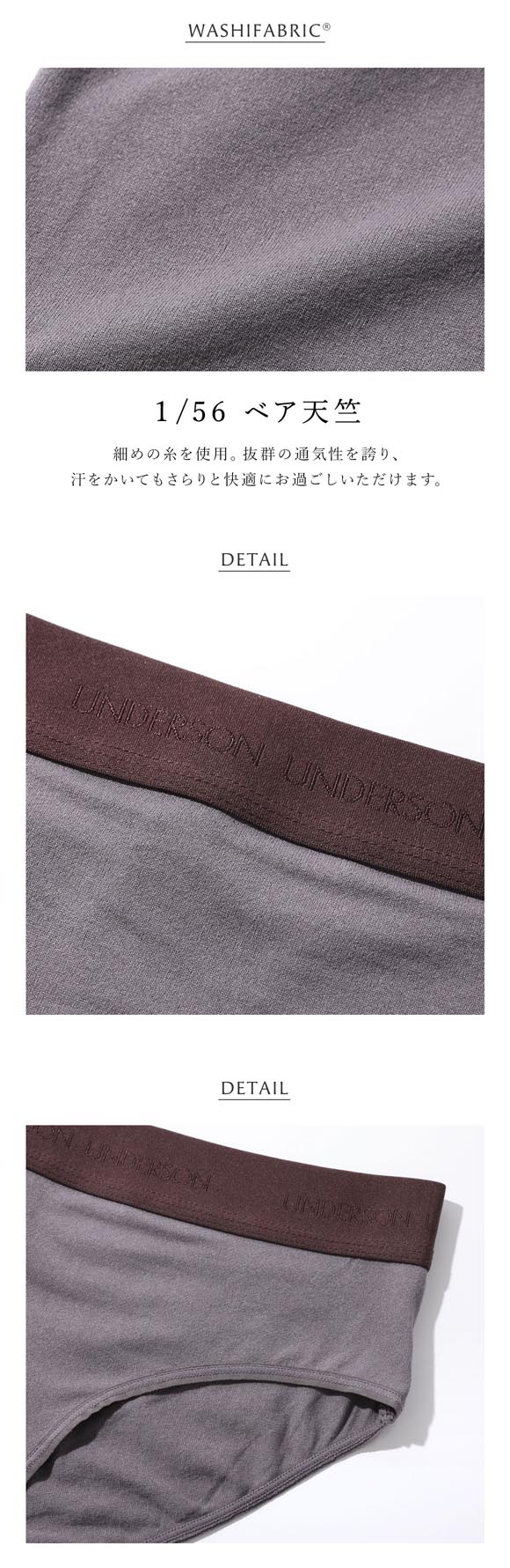 アンダーソンアンダーソン WASHIFABRIC(R) フルヒップショーツ ランジェリー UNDERSON UNDERSON