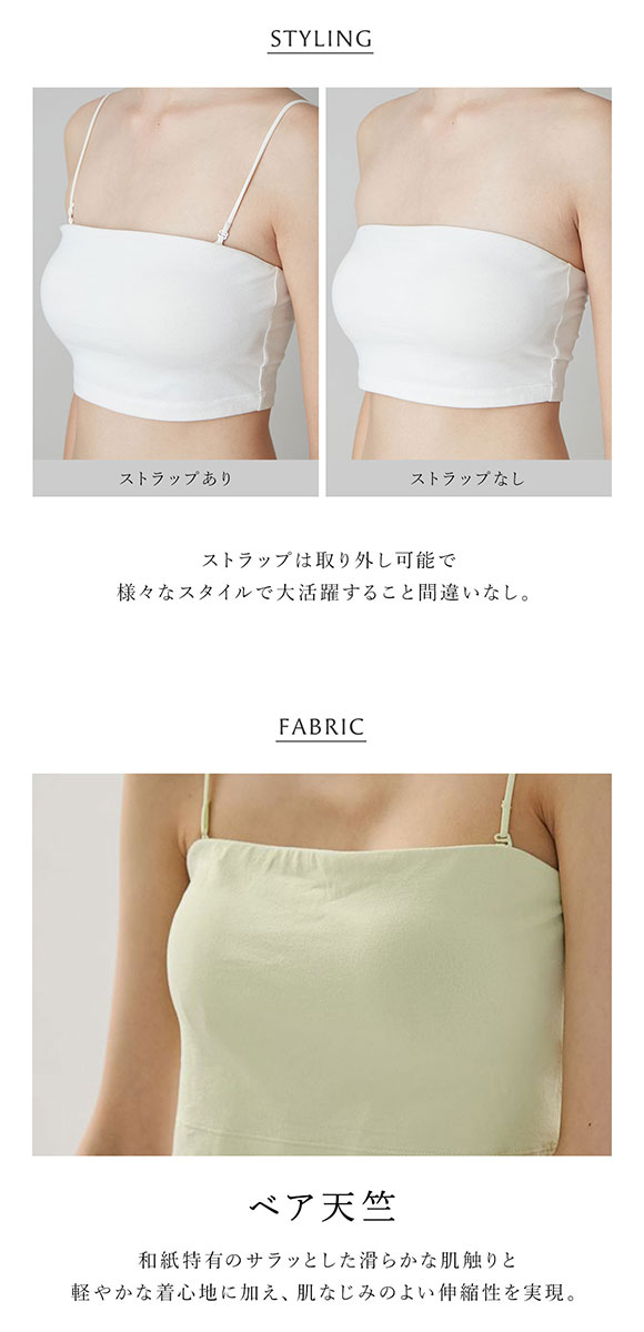 アンダーソンアンダーソン ベアトップブラ カップ付き ストラップレス ノンワイヤー UNDERSON UNDERSON
