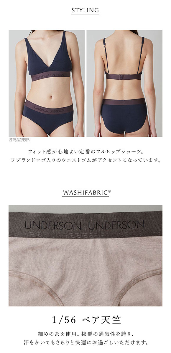 アンダーソンアンダーソン フルヒップショーツ ショーツ UNDERSON UNDERSON