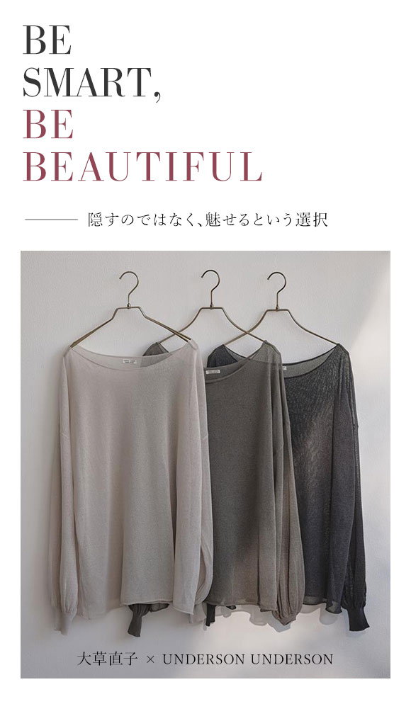 アンダーソンアンダーソン 大草直子×UNDERSON UNDERSON ボリューム