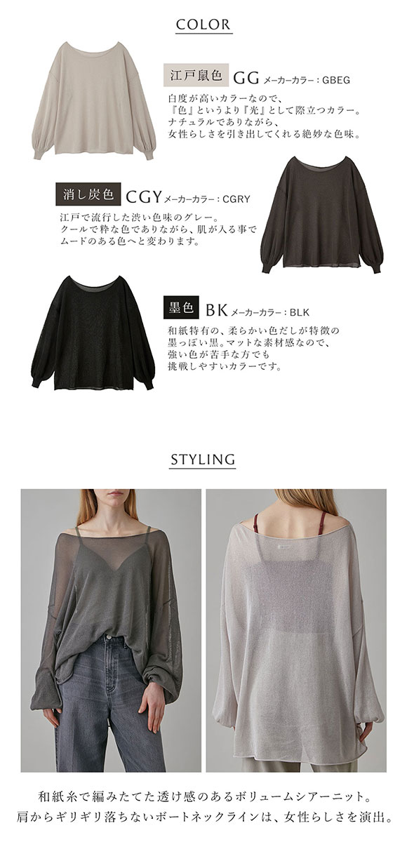 アンダーソンアンダーソン 大草直子×UNDERSON UNDERSON ボリュームシアーニット レディース