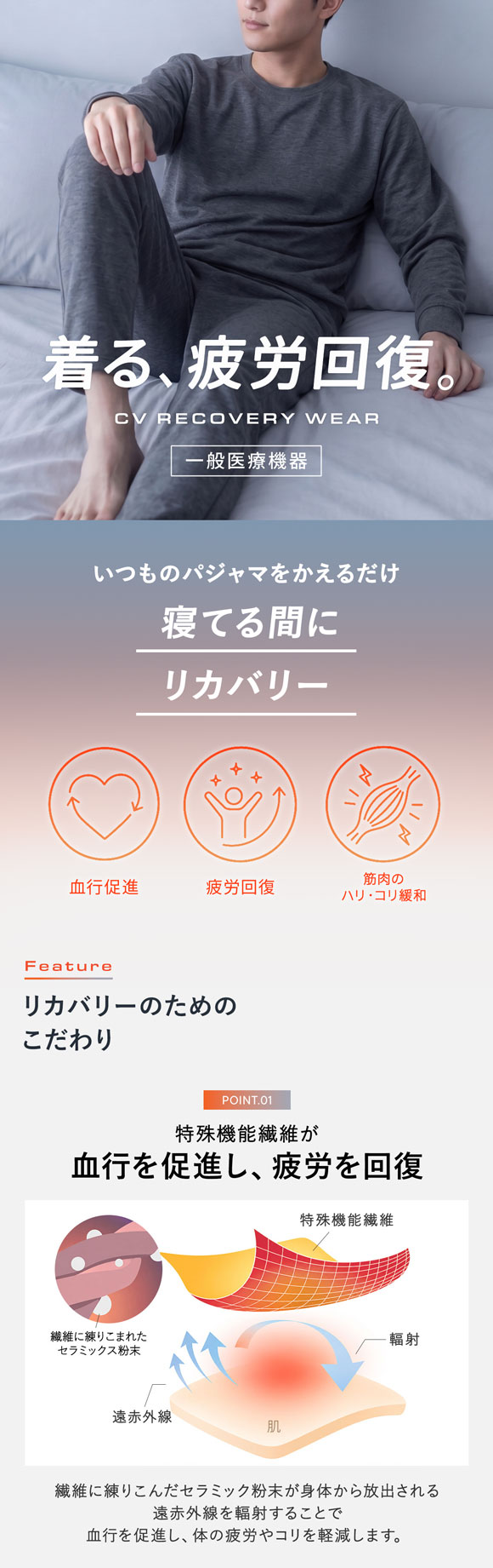 リカバリーウェア ロングパンツ メンズ リカバリーケア ルームウェア 疲労回復 血行促進 セルヴァン 一般医療機器 ボトムス