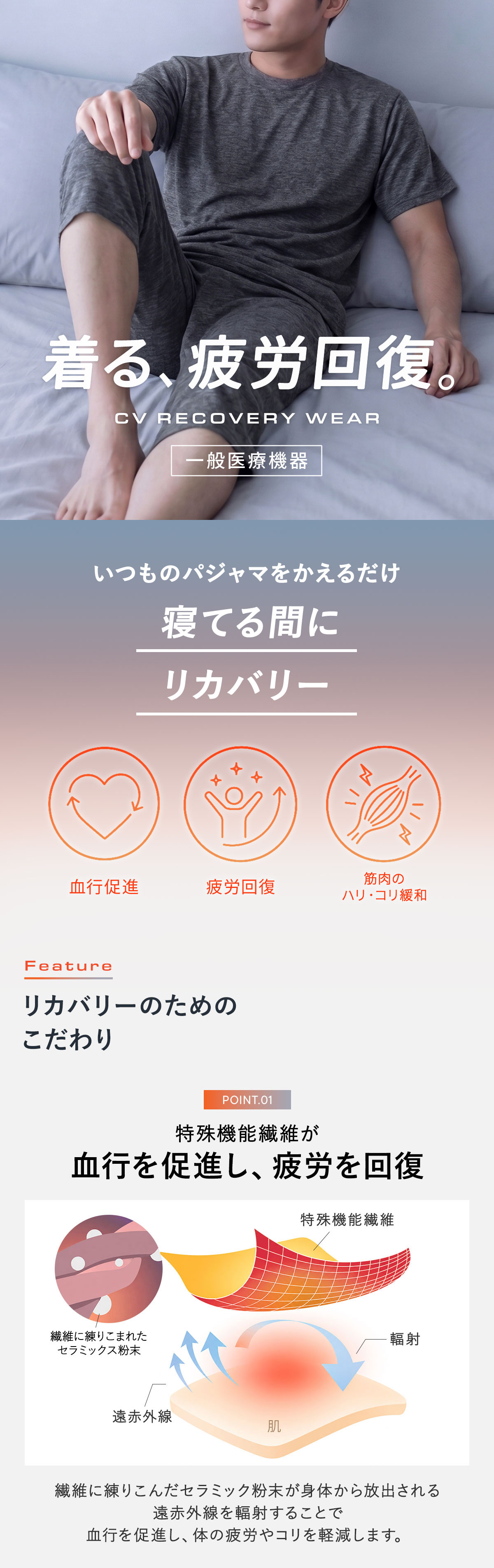 リカバリーウェア 7分丈パンツ メンズ リカバリーケア ルームウェア 疲労回復 血行促進 セルヴァン 一般医療機器 ボトムス