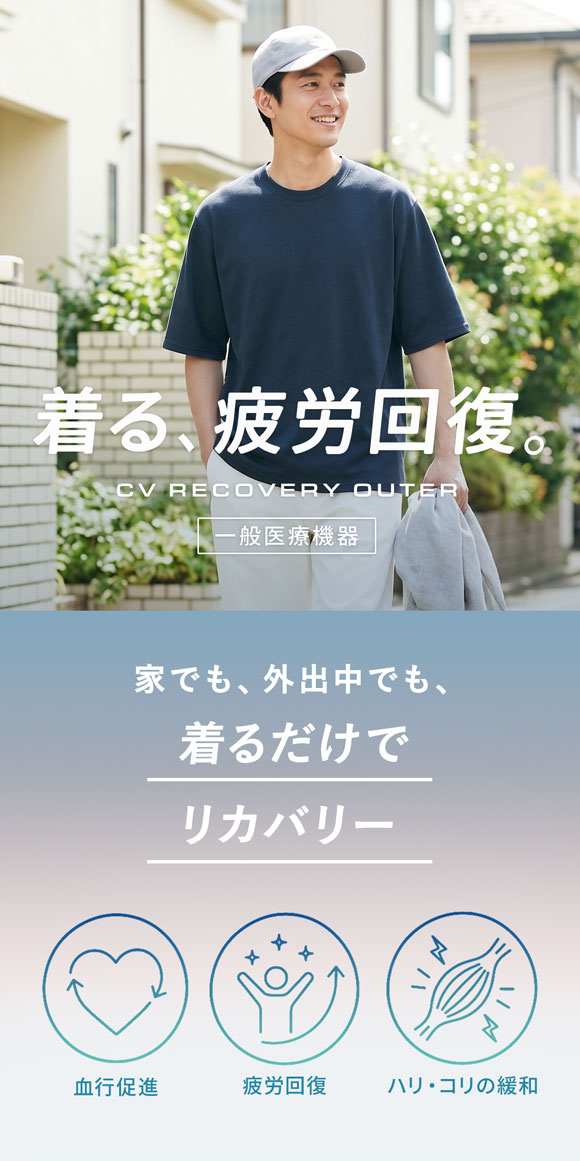 リカバリーウェア リラックスフィット 半袖Tシャツ メンズ リカバリーケア ルームウェア 疲労回復 一般医療機器 セルヴァン