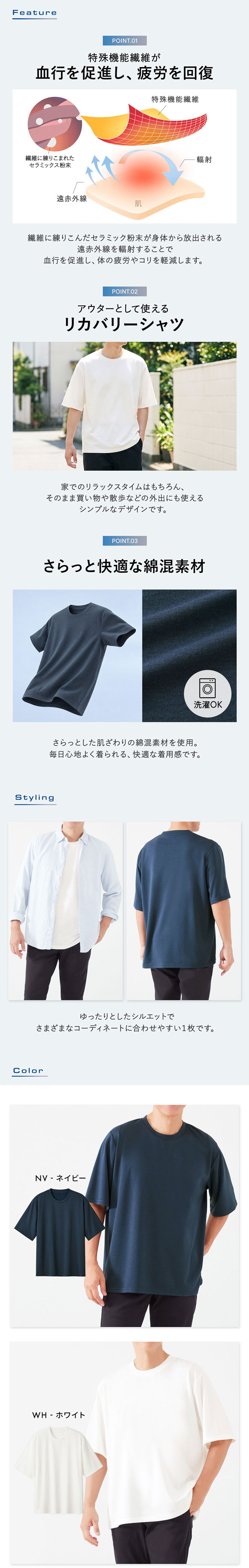 リカバリーウェア リラックスフィット 半袖Tシャツ メンズ リカバリーケア ルームウェア 疲労回復 一般医療機器 セルヴァン