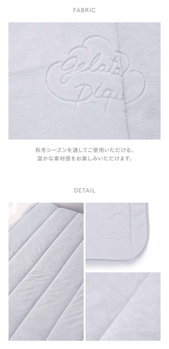 ジェラートピケ スリープ エンボス雲柄 敷きパッド セミダブル ジェラピケ gelato pique Sleep