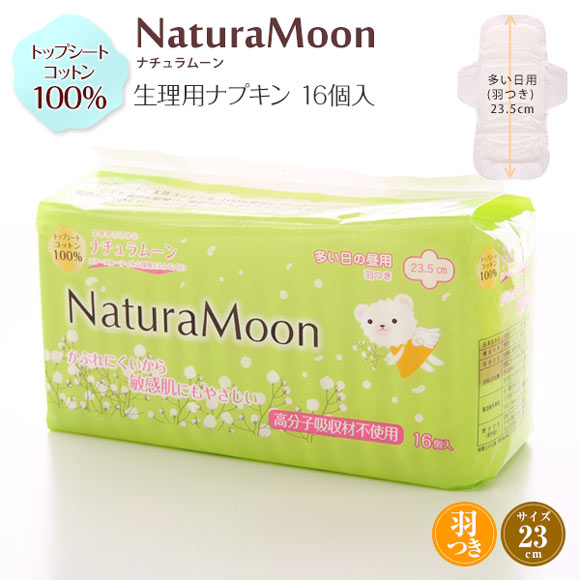 ナチュラムーン Natura Moon 生理用ナプキン 多い日の昼用 羽