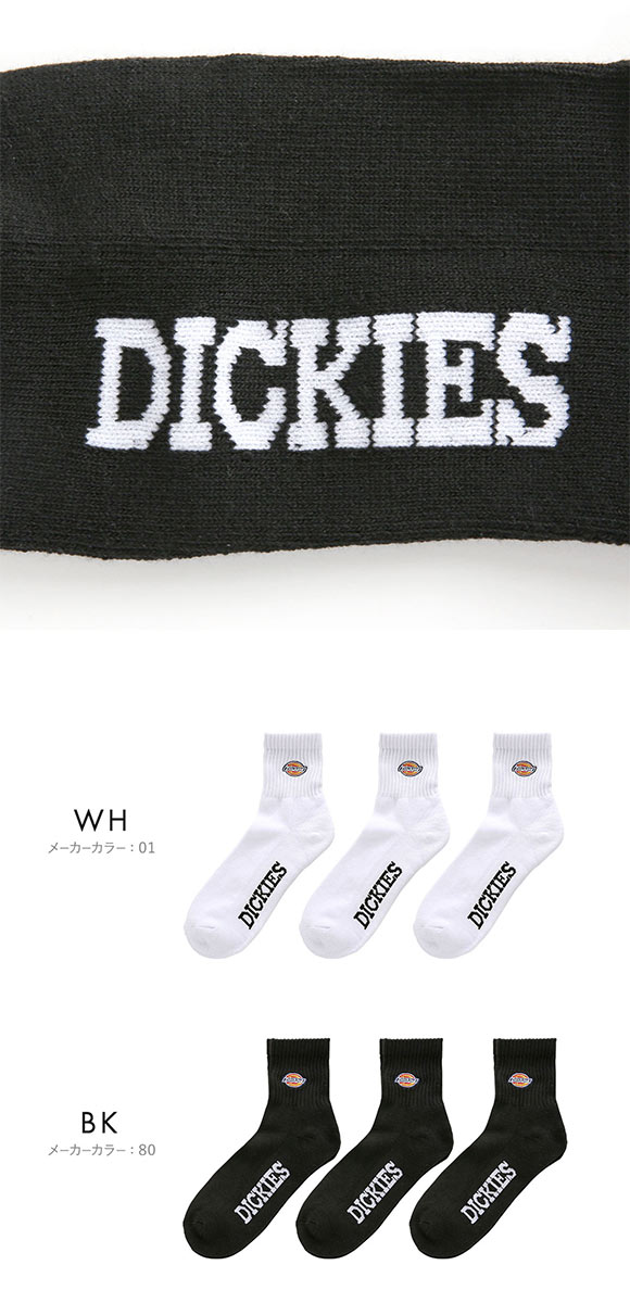 ディッキーズ Dickies クォーター丈 3Pソックス 3足組 メンズ 定番 ハーフパイル