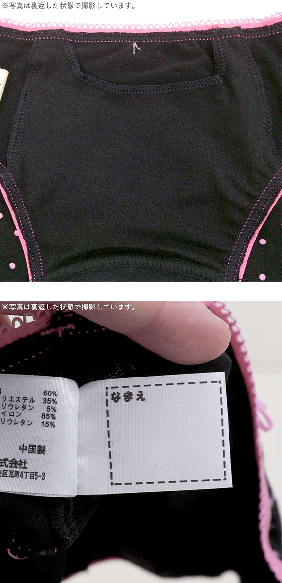 (ガロー)Garau 学校生活向上委員会 サニタリー ショーツ ジュニア キッズ 女の子 綿混 2枚 セット ポケット付き 可愛いドット柄