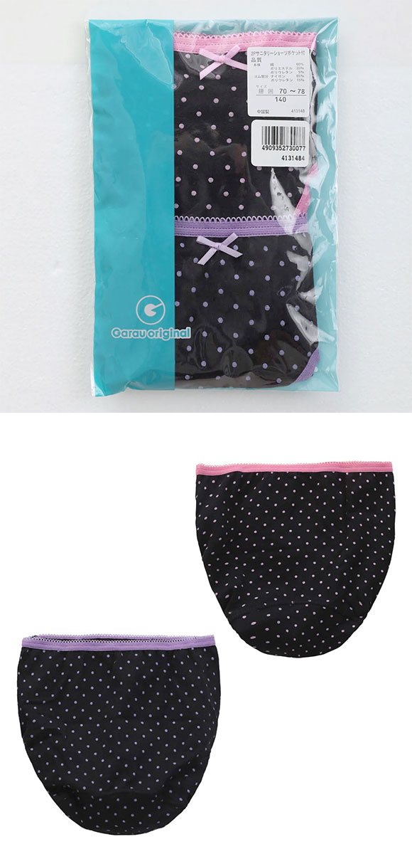 (ガロー)Garau 学校生活向上委員会 サニタリー ショーツ ジュニア キッズ 女の子 綿混 2枚 セット ポケット付き 可愛いドット柄