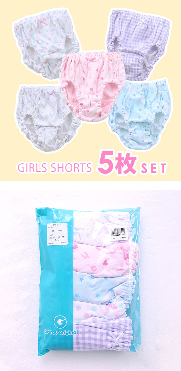 ガロー Garau GIRLS SHORTS ショーツ 5枚セット キッズ ジュニア 女の子 綿100％ 130 140 150 160 165