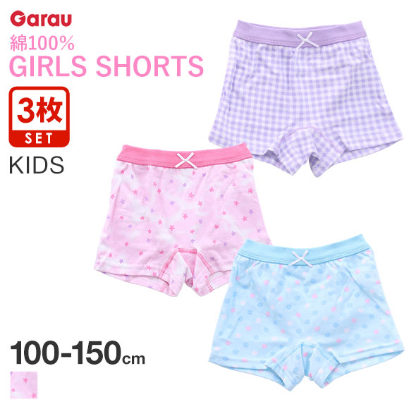 ガロー Garau GIRLS SHORTS ボクサー 一分丈 ショーツ 3枚組 綿100％ キッズ ジュニア 女の子
