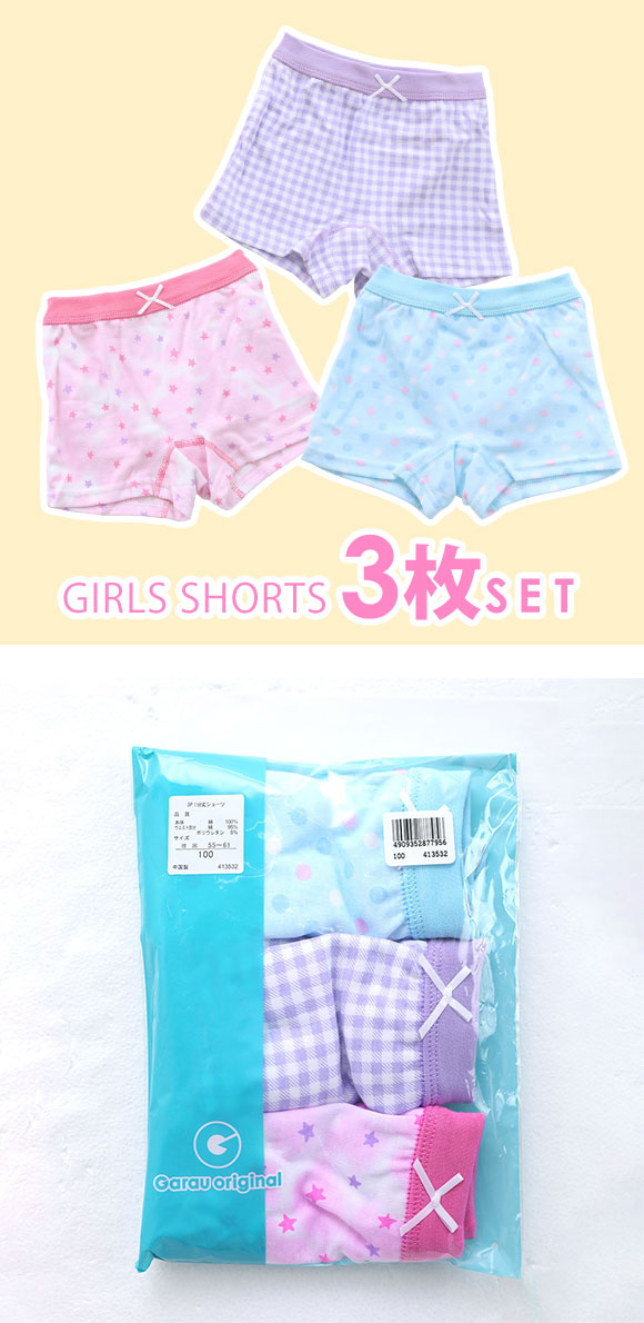 ガロー Garau GIRLS SHORTS ボクサー 一分丈 ショーツ 3枚組 綿100％ キッズ ジュニア 女の子