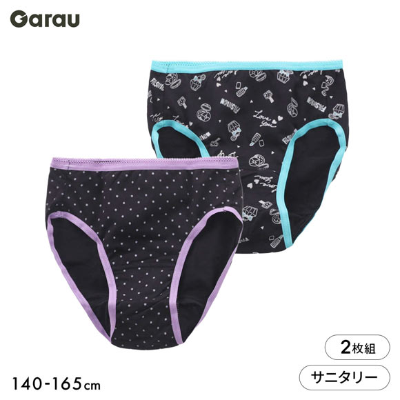 ガロー Garau 羽つき対応 サニタリーショーツ キッズ ジュニア 女の子 2枚セット 総柄 綿混