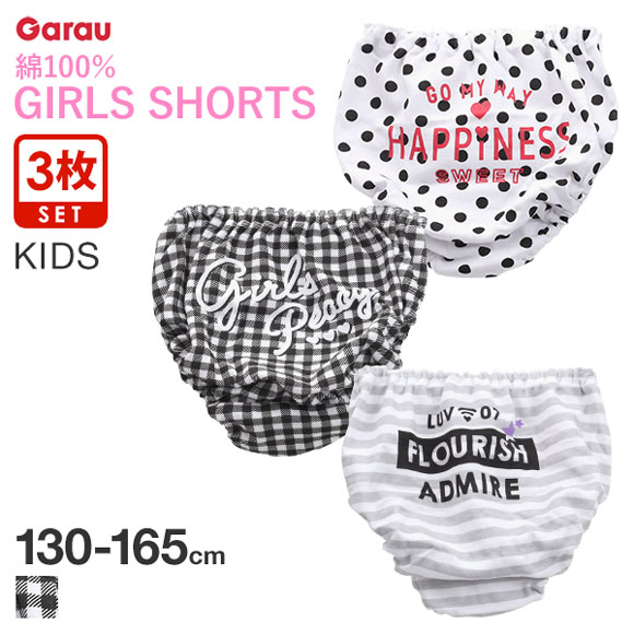 ガロー Garau ショーツ キッズ ジュニア 女の子 綿100％ 3枚セット モノトーン 130 140 150 160 165