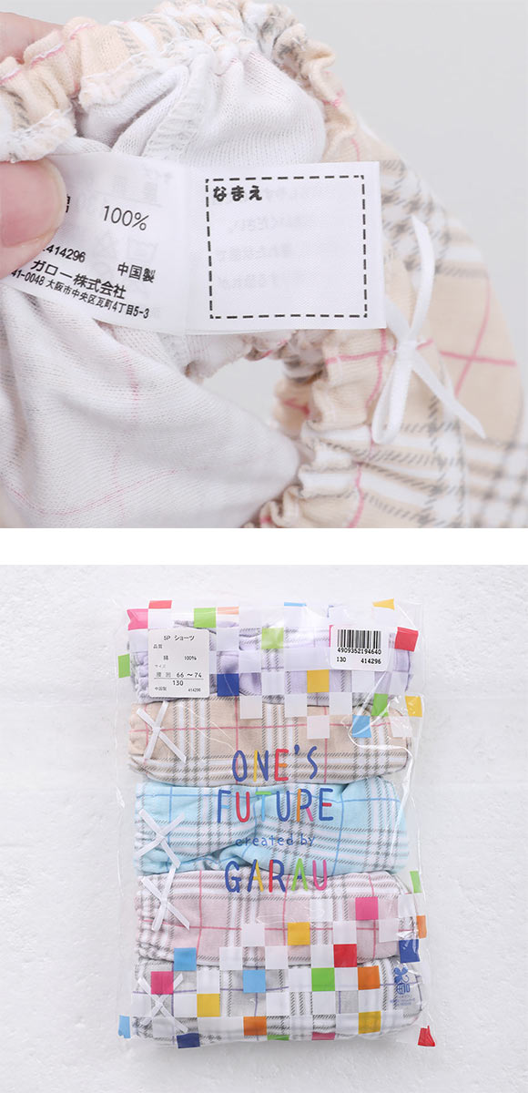 ガロー Garau キッズ ジュニア ショーツ 5枚セット 女の子 女児 ガールズ 綿100％ チェック柄 130 140 150 160 165