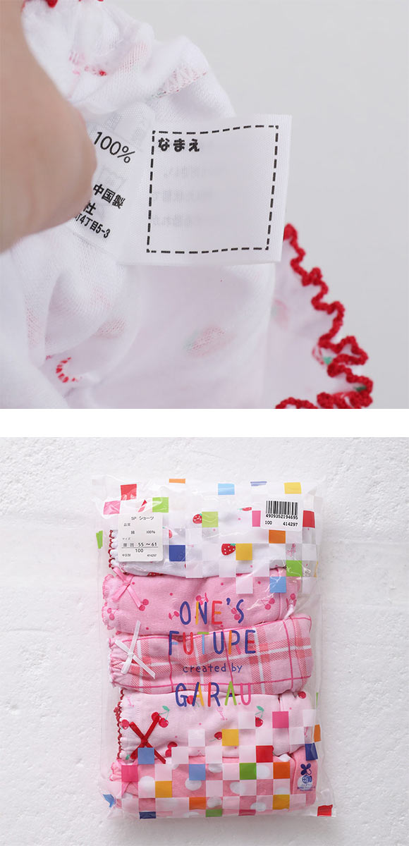 ガロー Garau キッズ ジュニア ショーツ 5枚セット 女の子 女児 ガールズ 綿100％ 90 100 110 120 130