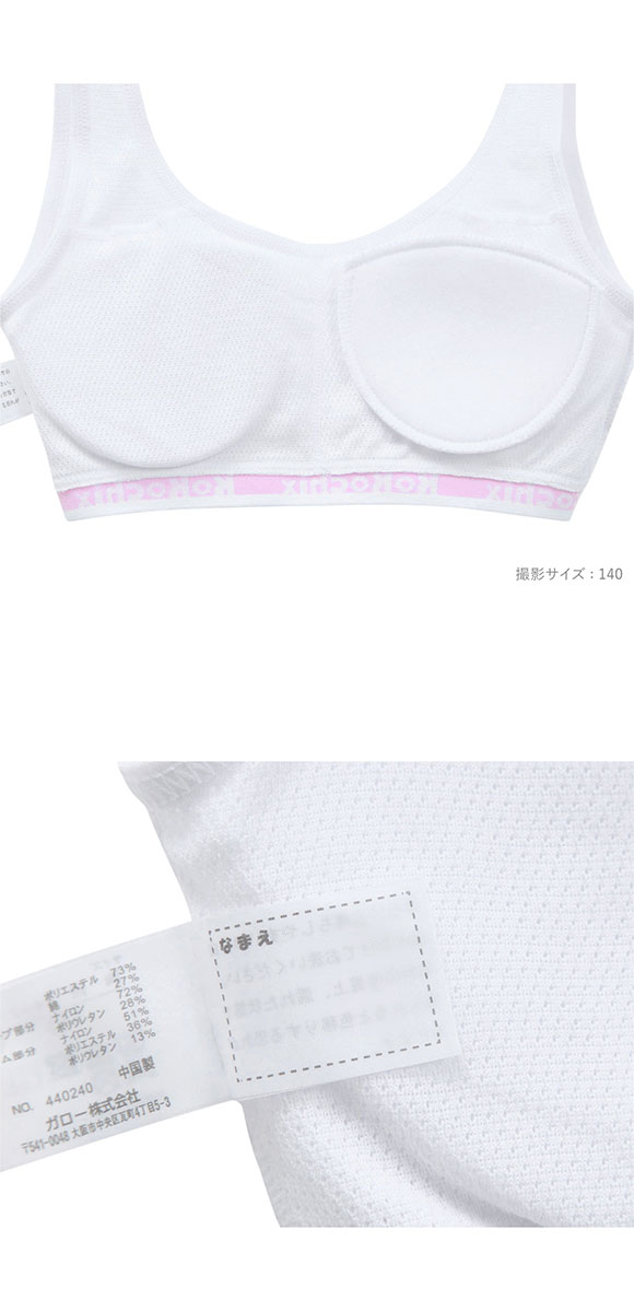ガロー Garau ブラジャー ノンワイヤー ハーフトップ インナー キッズ ジュニア パッド付き メッシュ 2枚セット 140 150 160 165