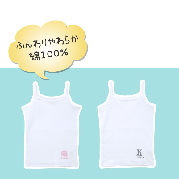 ガロー Garau 胸2重 キャミソール インナー キッズ ジュニア 女の子 2枚セット 綿100％ 吸水速乾