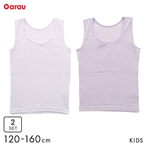 ガロー Garau 胸二重 タンクトップ インナー キッズ ジュニア 女の子 サラサラコットン 2枚セット 120 130 140 150 160 綿100％