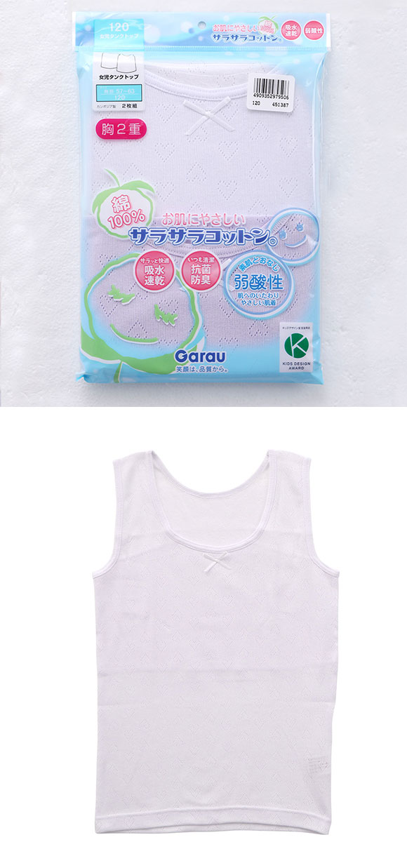 ガロー Garau 胸二重 タンクトップ インナー キッズ ジュニア 女の子 サラサラコットン 2枚セット 120 130 140 150 160 綿100％
