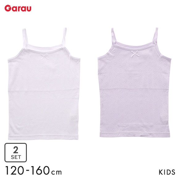ガロー Garau 胸二重 キャミソール インナー キッズ ジュニア 女の子 サラサラコットン 2枚セット 120 130 140 150 160 綿100％